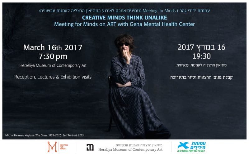 Meeting for Minds on Art with Geha Mental Health Center – Israel 2017